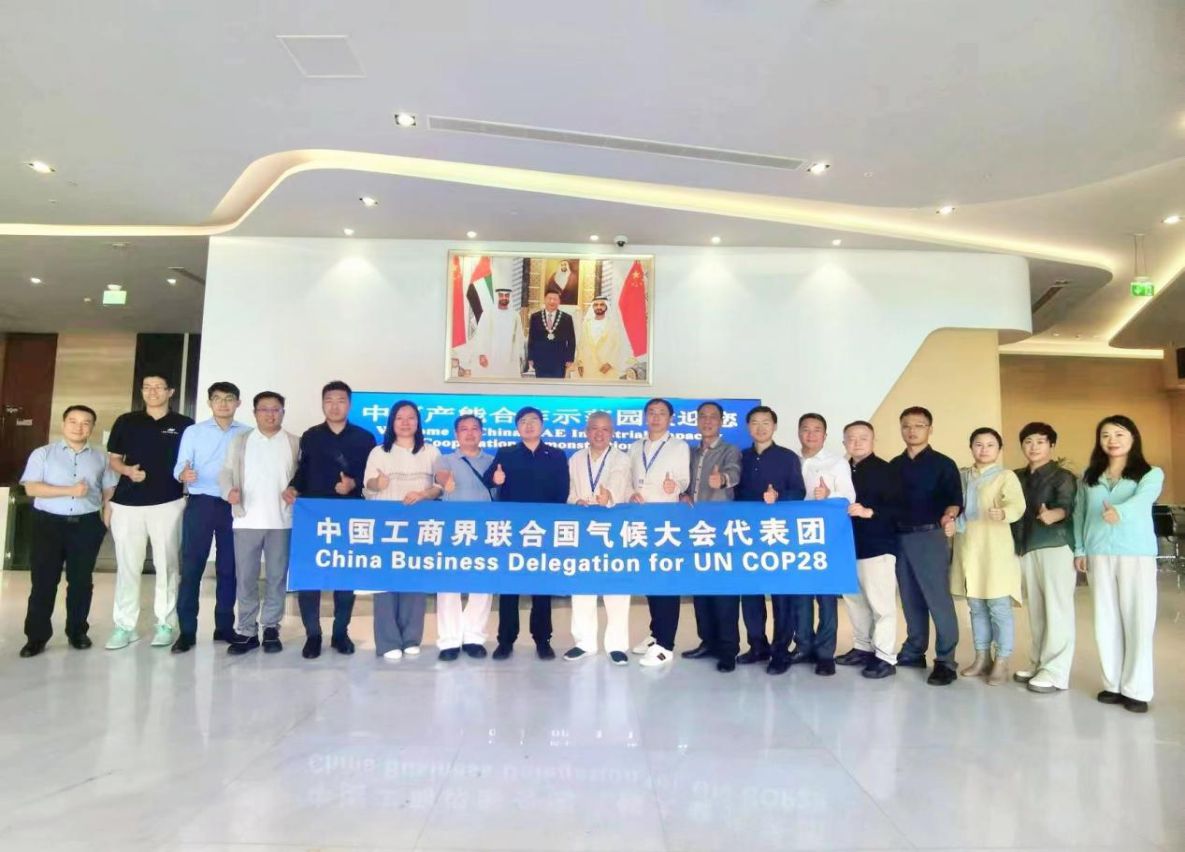 Khu trình diễn hợp tác năng lực công nghiệp Trung Quốc-UAE