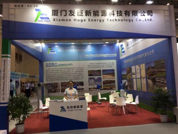 năng lượng khổng lồ đã được mời tham dự Trung Quốc Xiamen đổi mới xanh quốc tế và triển lãm công nghiệp năng lượng mới