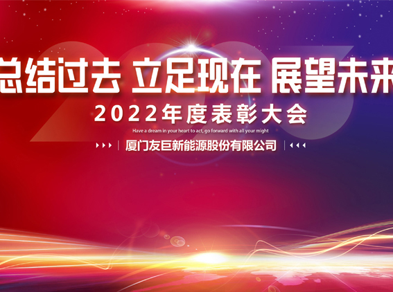 Cuộc họp Tuyên dương Thường niên Muguang 2022 đã kết thúc thành công!