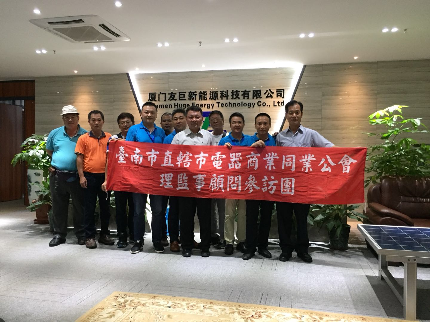 Đài Loan Đài Nam Hiệp hội kinh doanh thiết bị điện và lãnh đạo ủy ban bảo vệ môi trường năng lượng xanh Đài Loan đến thăm
