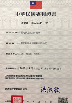 giấy chứng nhận bằng sáng chế tại Đài Loan Trung Quốc